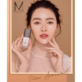 Merrezca Perfecting Skin Illumination Light Up SPF 50 PA+++ เมอร์เรซก้า เพอร์เฟคชั่น เอลลูมิเนชั่น ไลท์อัพ ขนาด 5 ml