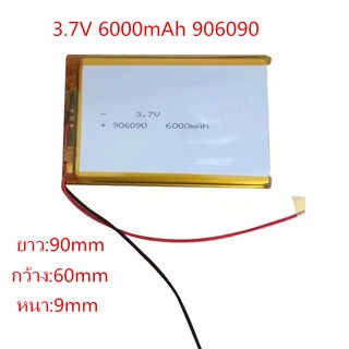 แบตเตอรี่ battery 3.7V 6000mAh 906090