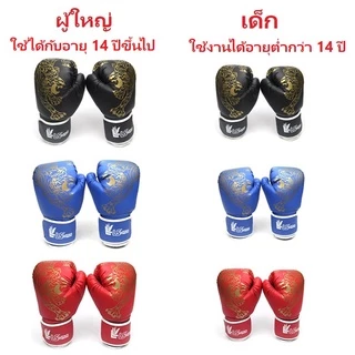 กระสอบทรายชกมวยหนัง PU 100% ซื้อ1แถม4 กระสอบทราย 80cm/100 cm กระสอบทราย แขวน นวมชกมวยผู้ใหญ่ นวมชกมวยเด็ก
