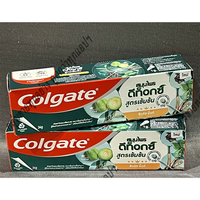[พร้อมส่ง]Colgate คอลเกต ยาสีฟัน สมุนไพรดีท๊อก สูตรเข้มข้น ซิตรัส มิ้นท์ 34 กรัม 1หลอด(สูตรใหม่)