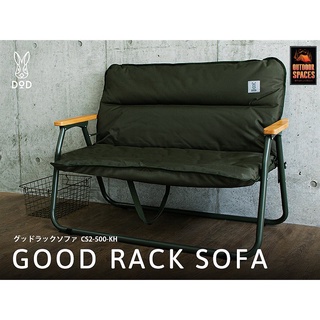 เก้าอี้ DoD Good Rack Sofa Khaki