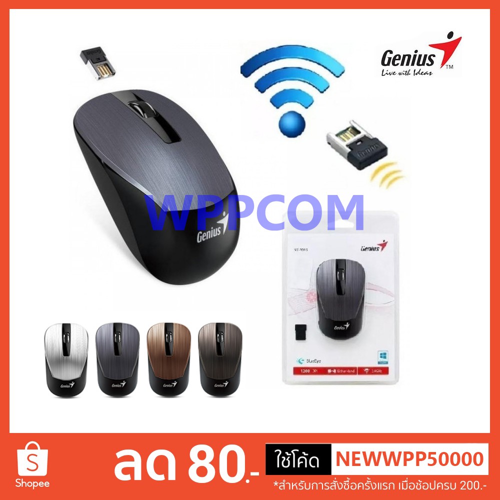 Genius NX-7015 (USB) / NX-6015 Wireless BlueEye เมาส์ไร้สายแท้ รับประกัน 3 ปี