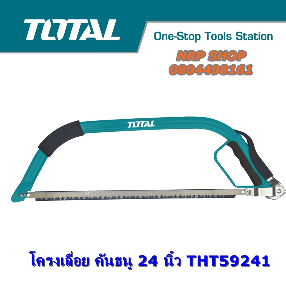Total โครงเลื่อยคันธนู 24 นิ้ว รุ่น THT59241