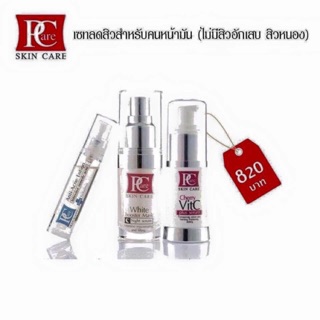 ลด 100 เมื่อซื้อครั้งแรก Pcare เซตลดสิวสำหรับคนหน้ามัน