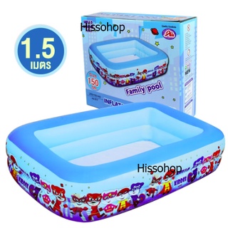 สระน้ำเป่าลม สระว่ายน้ำเป่าลม Family Pool INFLATABLE POOL Hello Kiddee Hero ลายการ์ตูน 150 CM (1.5 เมตร)