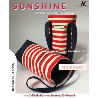 เซตคู่ Sunshine Cup bag กระเป๋าใส่แก้ว กระเป๋าใส่แก้วน้ำ ถุงผ้า Tumbler bag จากผ้าแคนวาส สีสดใส ผสมกับยีนส์