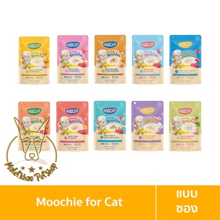 [MALETKHAO] Moochie (มูชี่) Creamy Broths แบบซอง ครีมมี่ซุปแมว อาหารเปียกแมว เหมาะสำหรับแมวทุกช่วงวัย ขนาด 40 กรัม