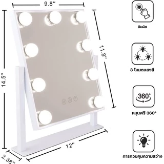 กระจก แต่งหน้า Hollywood makeup mirror มีไฟ LED ปลั๊ก USB ปุ่มหน้าจอสัมผัส 3 ไฟ