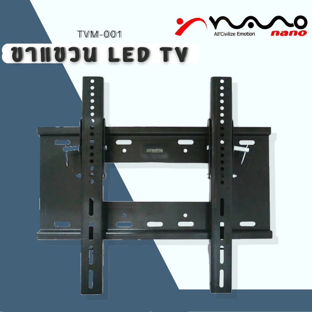 ขาแขวนTV LED-LCD 22”- 65” NANO รุ่น TVM-001รับประกัน1ปี