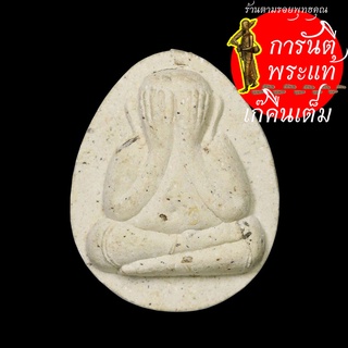 พระปิดตาบุญญาบารมี หลวงปู่คำพันธ์ โฆษปัญโญ