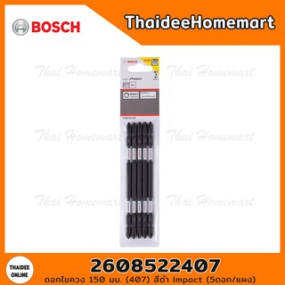 BOSCH ดอกไขควง 150 มม. PH2 สีดำ Impact (5ดอก/แผง) รุ่น 2608522407