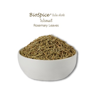 เครื่องเทศ (Spice) ใบโรสแมรี Rosemary Leaves (ขนาดบรรจุ 125 กรัม) ตราไบโอ สไปซ์ (BioSpice)