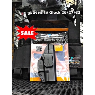 ซองพกใน สำหรับ Glock26