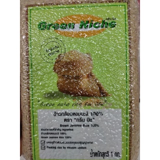 Brown Jusmine Rice 100% - 1kg ข้าวกล้องหอมมะลิ
