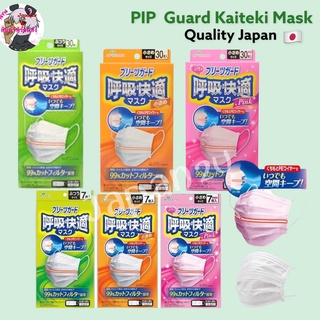 พร้อมส่ง PIP Guard Kaiteki Mask  ไคเทคิ แมส (แบบแพคแยก) สินค้าญี่ปุ่นแท้100%