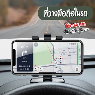 ที่วางมือ  ที่วางมือถือในรถยนต์  สามารถหมุนปรับได้ 360 องศา  (SP150)