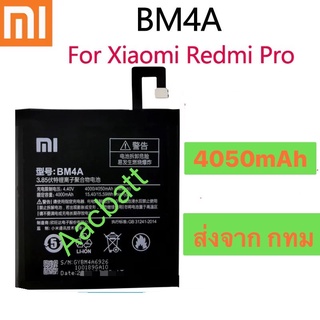 แบตเตอรี่ Xiaomi Redmi Pro BM4A 4050mAh