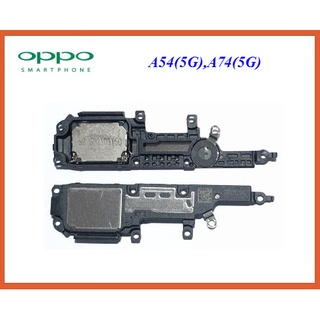 ชุดกระดิ่ง Oppo A54(5G),A74(5G)