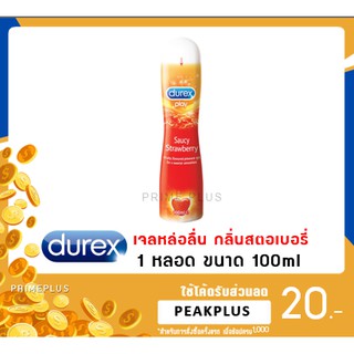 Durex Play Saucy Strawberry เจลหล่อลื่น ดูเร็กซ์ เพลย์ ซอสซี่ สตรอเบอร์รี่ สีแดง (100 ml) [1 ขวด]