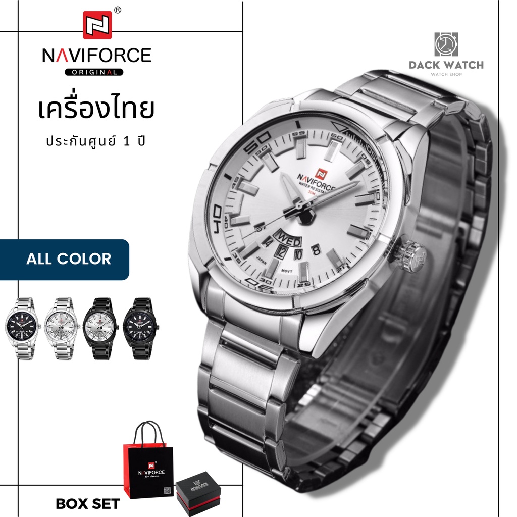 นาฬิกา Naviforce (นาวีฟอส) รุ่น NF9038 เครื่องไทย ประกันศูนย์ 1 ปี นาฬิกาข้อมือผู้ชายแฟชั่น พร้อมกล่องแบรนด์