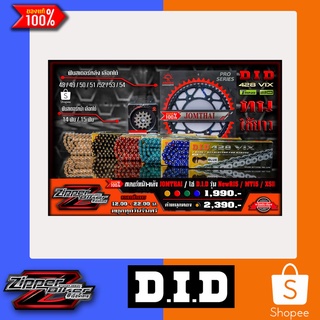 โซ่ D.I.D.แท้428 VIX T-RINGพร้อมสเตอร์หน้าหลังJOMTHAI NewR15/MT-15/M-Slaz/XSR-155/CB150R