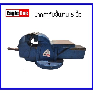 🔥🔥SALE 🔥🔥 EAGLE ONE ปากกาจับชิ้นงาน 6 นิ้ว