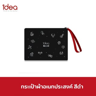 [สินค้าของแถมงดจำหน่าย] ไอเดียกระเป๋าอเนกประสงค์ จำนวน 1 ใบ (เฉพาะแถมเท่านั้น)