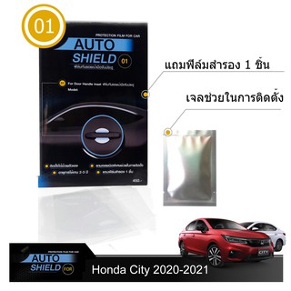 Honda City 2020-21 ฟิล์มกันรอย มือจับประตู 4 ชิ้น