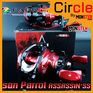 รอกหยดน้ำ PARROT ASSASSIN’SS ASN100 สีดำแดง  (มีทั้งหมุนซ้ายและหมุนขวา)