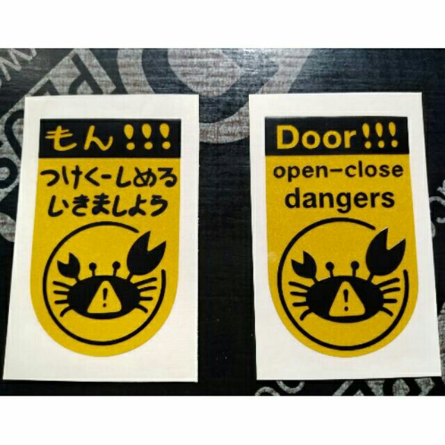 สติ๊กเกอร์ Door!!! Open-colse