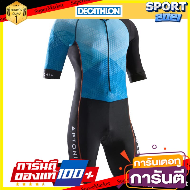 ชุดไตรกีฬาแขนสั้นพร้อมซิปหน้าสำหรับผู้ชายรุ่น LD (สีฟ้า/ดำ) Men's short sleeve triathlon suit with front zip LD (blue /