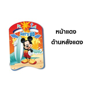 Disney บอร์ดว่ายน้ำ Mickey ของเล่นในสระToy Smart