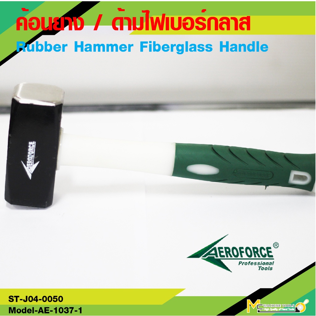 ค้อนเหล็ก เครื่องมือช่าง 1500G AEROFORCE ( Machinist Hammer Fiberglass Handle 1500G ) - By mcmachine