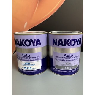 สีพ่นรองพื้น รถยนต์ NAKOYA (นาโกย่า) ขนาด 1/4 แกลลอน หรือ 0.8 ลิตร A1156 และ W110