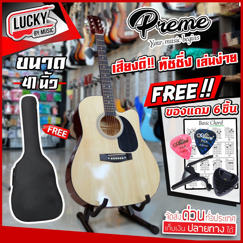 [โค้ดส่วนลด500-🔥] กีตาร์โปร่ง KIT-41/ PremeG-419 /Passion กีต้าร์โปร่ง พร้อมของแถม เลือกเซตของแถมได้