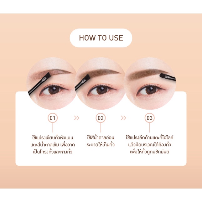 เบบี้ไบร์ท พาเลทคิ้วฝุ่น ที่เขียนคิ้ว กันน้ำ กันเหงื่อ รูปที่ 5