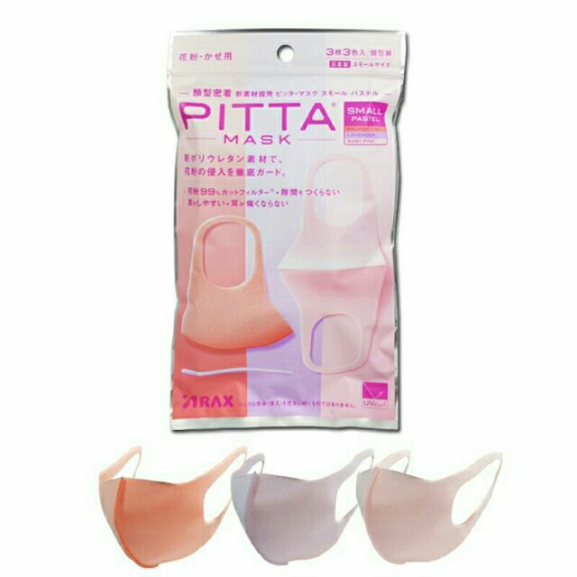 Pitta mask สี pastel  ซอง 3 ชิ้น ของแท้ made in Japan 🎏
