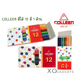 ดินสอสีไม้ สีไม้ Colleen 12 สี ด้ามเดี่ยว คอลลีน คอลีน สีไม้ ดินสอสี