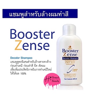 แชมพูล้างสีผมดำน้ำตาลเข้ม Dipso Booster Zense Decolor Shampoo 600ml แชมพูสำหรับล้างผมทำสี แว๊กซ์สีผม