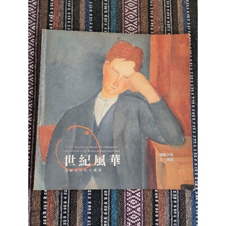 หนังสือ 世紀風華 ISBN:9571330248 時報出版