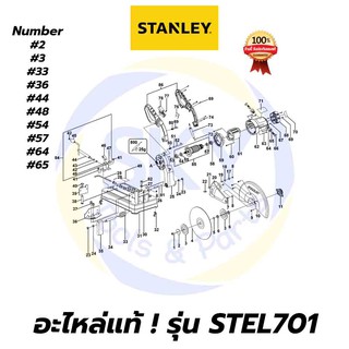 🔥อะไหล่แท้🔥 STEL701 STANLEY แท่นตัดไฟเบอร์ 14 นิ้ว 2100W สแตนเล่ย์ แท้ 100%