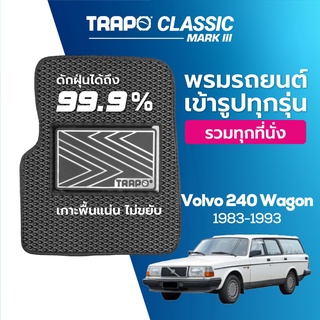 พรมปูพื้นรถยนต์ Trapo Classic Volvo 240 Wagon (1983-1993)