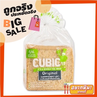 คิวบิก ขนมปังแซนวิชโฮลวีตดั้งเดิม 360 กรัม Cubic Original Sandwich Wheat Loaf 360 g