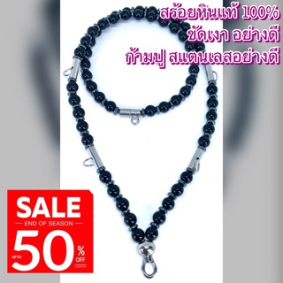 สร้อยหินมงคล หินแท้ Back Agate (อาเกต ) 6ห่วง สีดำ ยาว25นิ้ว