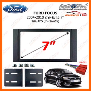 หน้ากากวิทยุรถยนต์  FORD FOCUS ปี 2004-2010 ขนาดจอ 7 นิ้ว AUDIO WORK รหัสสินค้า FD-2302T