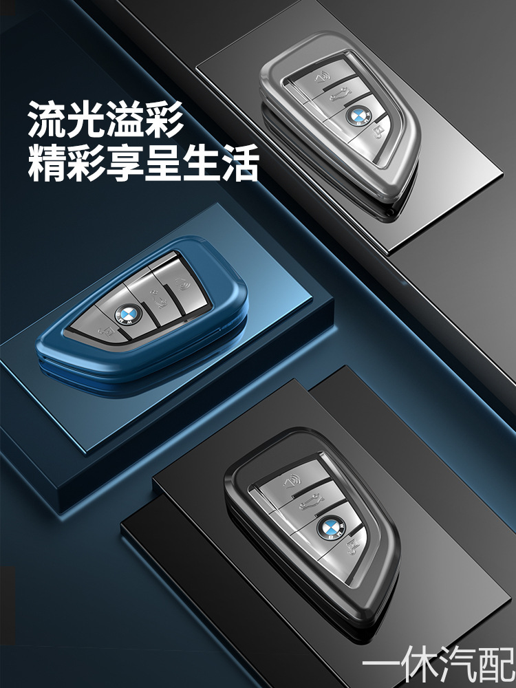 Suitable for BMW Key Case 3 Series 5 Series 7 Series Keychain X5 525 ...