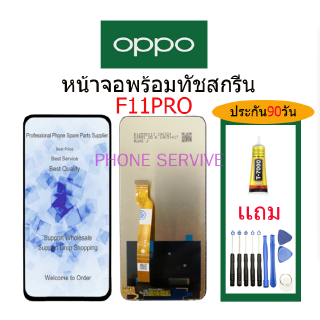 อะไหล่หน้าจอOPPO F11PRO,จอชุดพร้อมทัชสกรีน OPPO F11PRO,หน้าจอ OPPO F11PRO