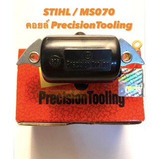 STIHL / MS070 อะไหล่เลื่อยโซ่ คอยล์ Precision Tooling ของแท้ 070 ( คอยล์ไฟ / คอยล์จุดระเบิด )