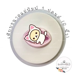(พร้อมส่ง) แม่พิมพ์ซิลิโคน พิมพ์ซิลิโคนสามมิติ ฟองดอง พิมพ์วุ้น พิมพ์ขนม แม่พิมพ์ผู้หญิง แม่พิมพ์จิมิ แม่พิมพ์หายาก