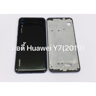 อะไหล่บอดี้ ( Body ) รุ่น Huawei Y7 2019 สินค้าพร้อมส่ง แกนกลาง+ฝาหลัง Y7pro 2019 / Y7 pro 2019